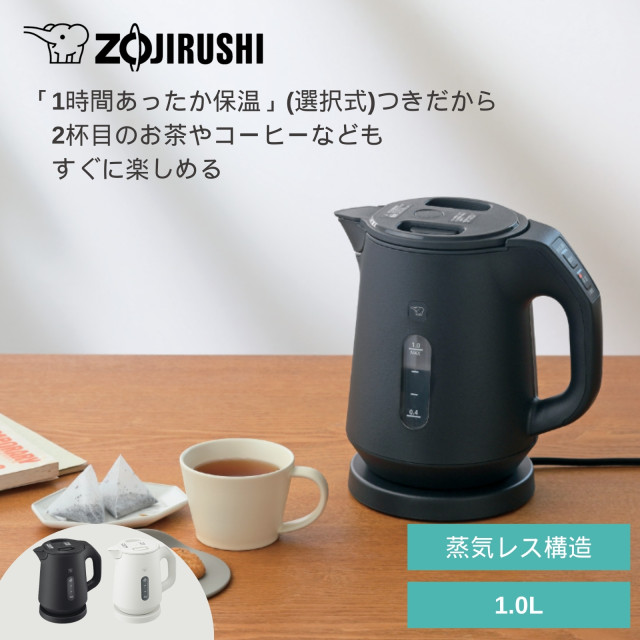 象印 ZOJIRUSHI 電気ケトル CK-KA10 1時間保温搭載 1.0Lの通販はau PAY