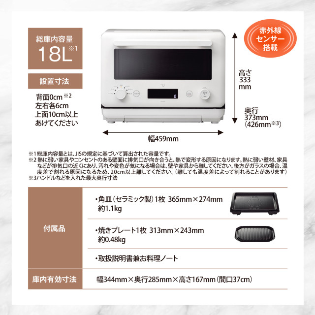 象印 オーブンレンジ EVERINO エブリノ 18L ES-KA18-WMの通販は