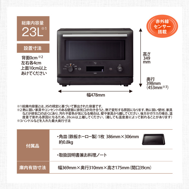 象印 オーブンレンジ スタンダードモデル 23L 赤外線センサー EU