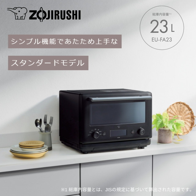 象印 オーブンレンジ スタンダードモデル 23L 赤外線センサー EU