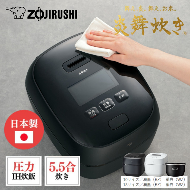 NW-FC10-BZ ZOJIRUSHI 圧力IH炊飯ジャー 炎舞炊き 象印 NW-FC10-BZ