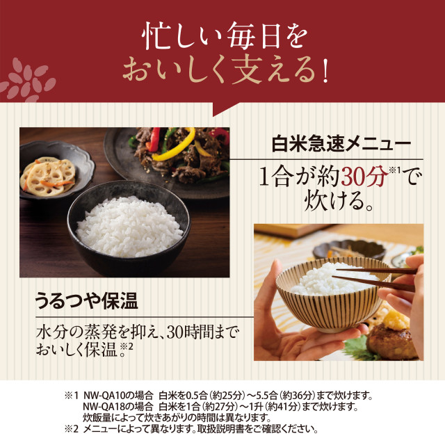 象印 IH炊飯ジャー 極め炊き 5.5合 NW-QA10