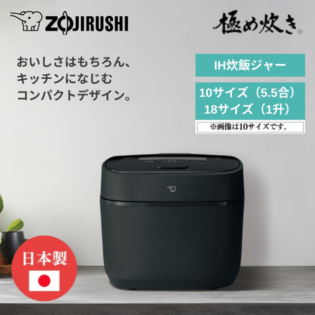 Zojirushi IH炊飯ジャー NW-QA18-BA ブラック 1.8L 炊飯器 1升 炊飯