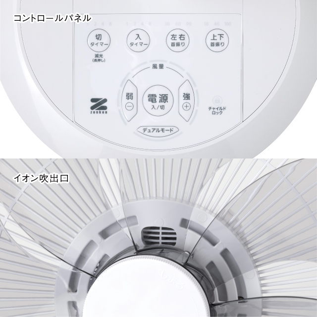 DCモーター 扇風機 ZENKEN DC FAN 2 ZEF-DC2 ゼンケン