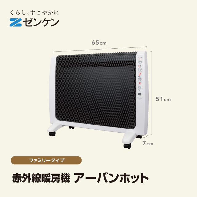 美品　アーバンホット　遠赤外線暖房器　RH-2201 保証書付き Amazon.co.jp: 【特典付き】遠赤外線暖房「アーバンホット」 [RH-2201