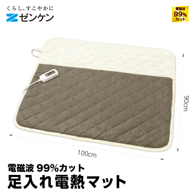 ゼンケン 電磁波カット 足入れ 電熱 マット ZMT-51FT