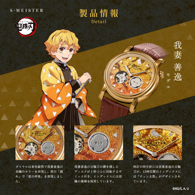 キメツの刃suyaさん 鬼滅の刃 × 瞬足 コラボシューズ produced by SYUNSOKU 11月発売!!