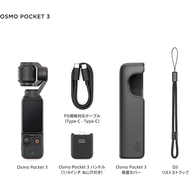 DJI vlogカメラ Osmo Pocket 3 オスモポケット3 1インチ CMOS 4K 120fps 動画対応 Vlog用カメラ 3軸スタビライザー  ジンバルカメラの通販はau PAY マーケット - au PAY マーケット ダイレクトストア | au PAY マーケット－通販サイト