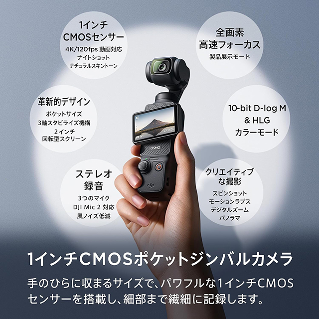 DJI vlogカメラ Osmo Pocket 3 1インチ CMOS Amazon.co.jp: DJI vlogカメラ Osmo Pocket 3 クリエイター