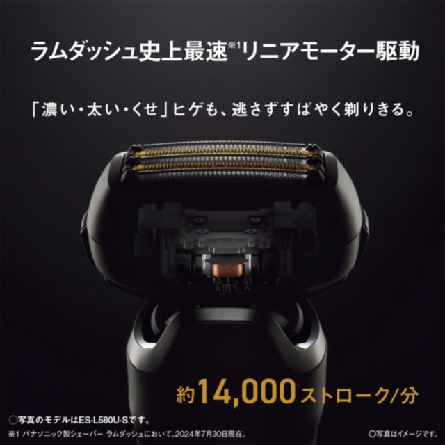 パナソニック ラムダッシュPRO 5枚刃 ES-L550Dの通販はau PAY