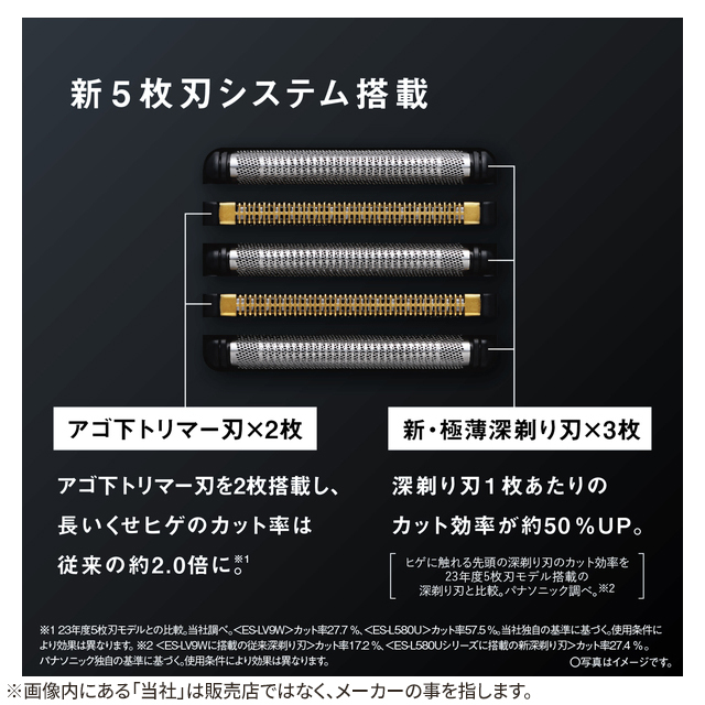 パナソニック ラムダッシュPRO 5枚刃 ES-L570Wの通販はau PAY