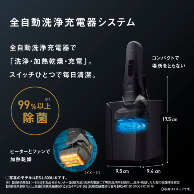 パナソニック ラムダッシュPRO 5枚刃 ES-L570Wの通販はau PAY