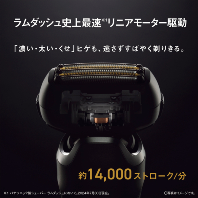 パナソニック ラムダッシュPRO 5枚刃 ES-L570Wの通販はau PAY