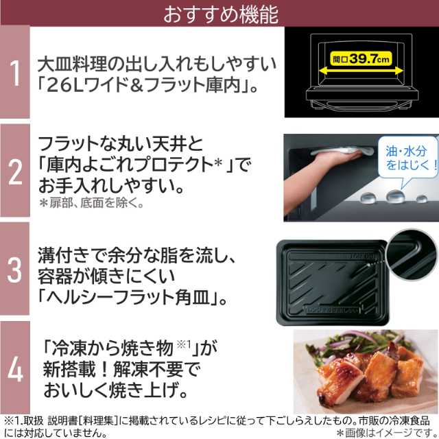 東芝 TOSHIBA 角皿式スチームオーブンレンジ ER-YD80 石窯ドーム 電子