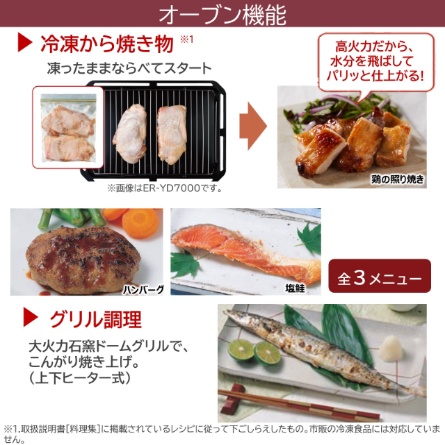 東芝 TOSHIBA 角皿式スチームオーブンレンジ ER-YD80 石窯ドーム 電子