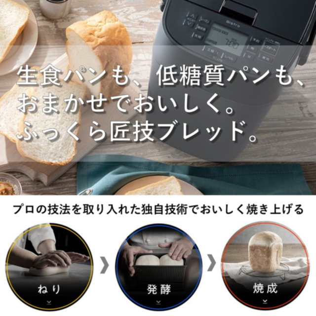 パナソニック ホームベーカリー SD-MDX4の通販はau PAY マーケット