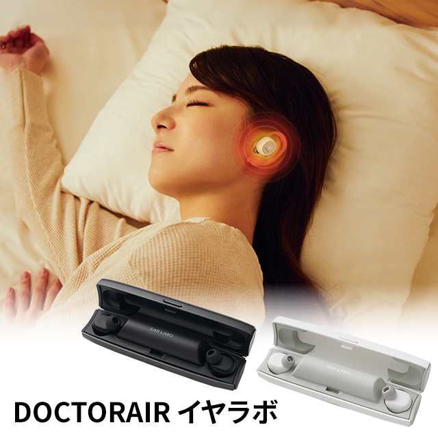 DOCTORAIR イヤラボ SEL-01 ドクターエア