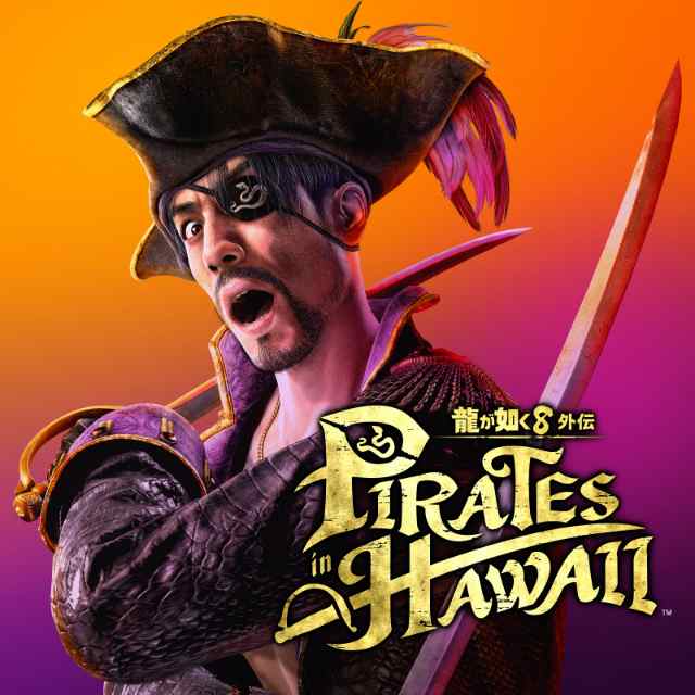 PlayStation 5 龍が如く８外伝 Pirates in Hawaii 真島吾朗コンプリートボックス セガ