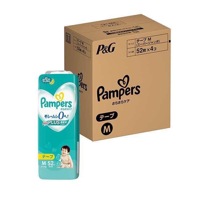 紙おむつ ベビー用品 テープ式(3個セット)パンパース はじめての