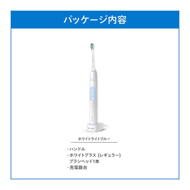 電動歯ブラシ 音波歯ブラシ フィリップス ソニッケアー プロテクト