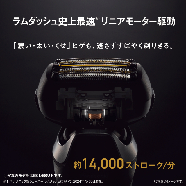 パナソニック ラムダッシュPRO 6枚刃 ES-L650U-K 【公式通販】
