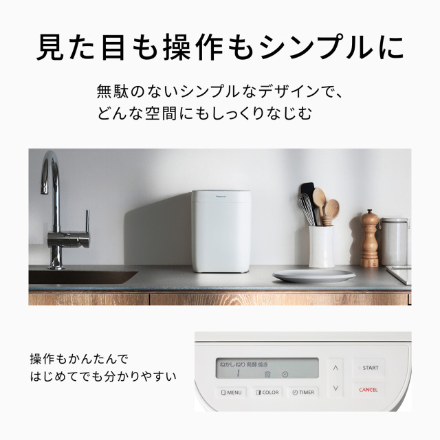 パナソニック ホームベーカリー SD-CB1-W の通販はau PAY マーケット