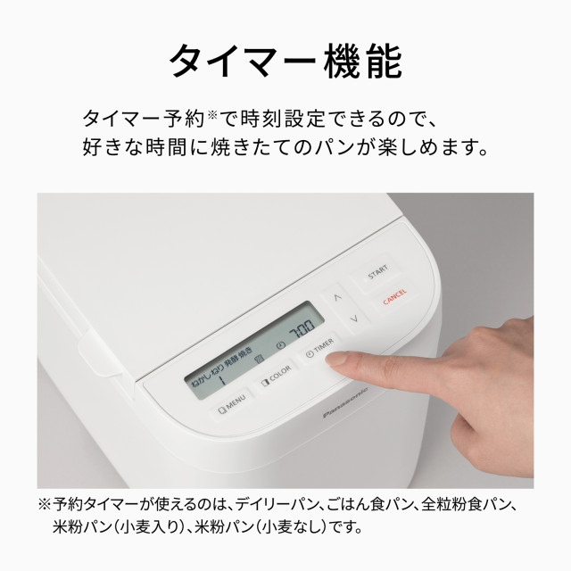 パナソニック ホームベーカリー SD-CB1-W の通販はau PAY マーケット