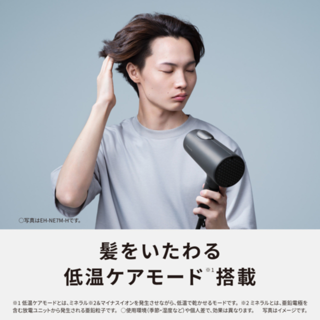 パナソニック ヘアードライヤー イオニティ EH-NE7Mの通販はau