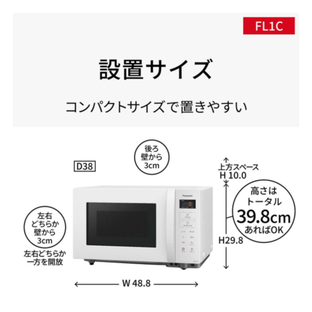 パナソニック 単機能レンジ NE-FL1Cの通販はau PAY マーケット - au