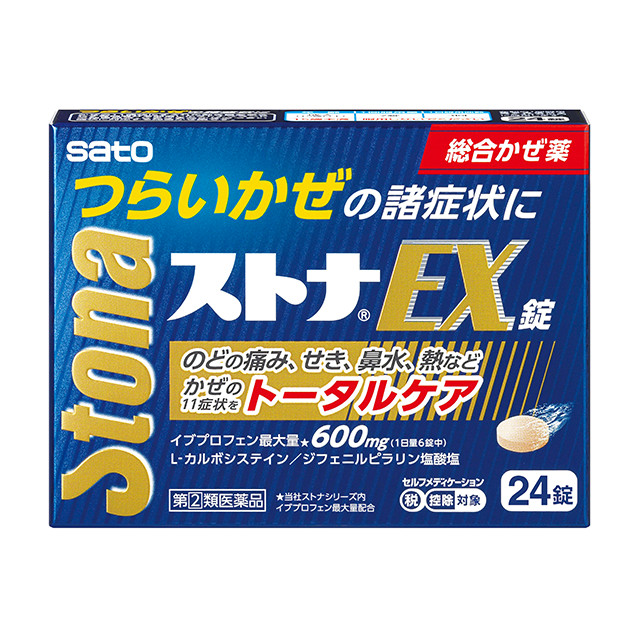 指定第2類医薬品 ストナEX錠 24錠 ※セルフメディケーション税制対象