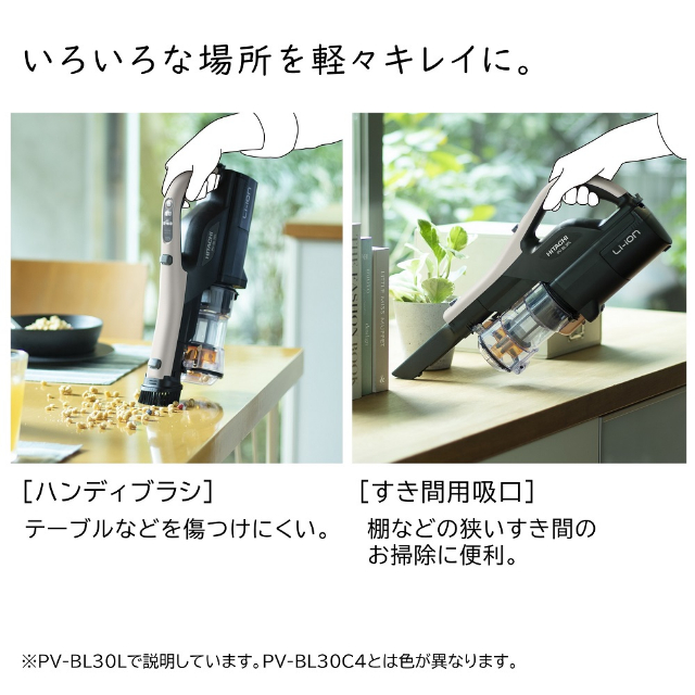 日立 スティッククリーナー 本体 PV-BL30H 掃除機 日立 コードレス掃除機 PV-BL30型モデル 2Way スティック