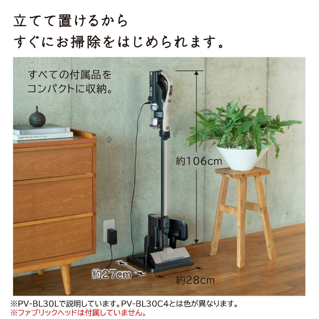 未使用 日立 掃除機 スティッククリーナー PV-BL30C4 W 2024年製 日立 掃除機 スティッククリーナー PV-BL30C4の通販はau PAY