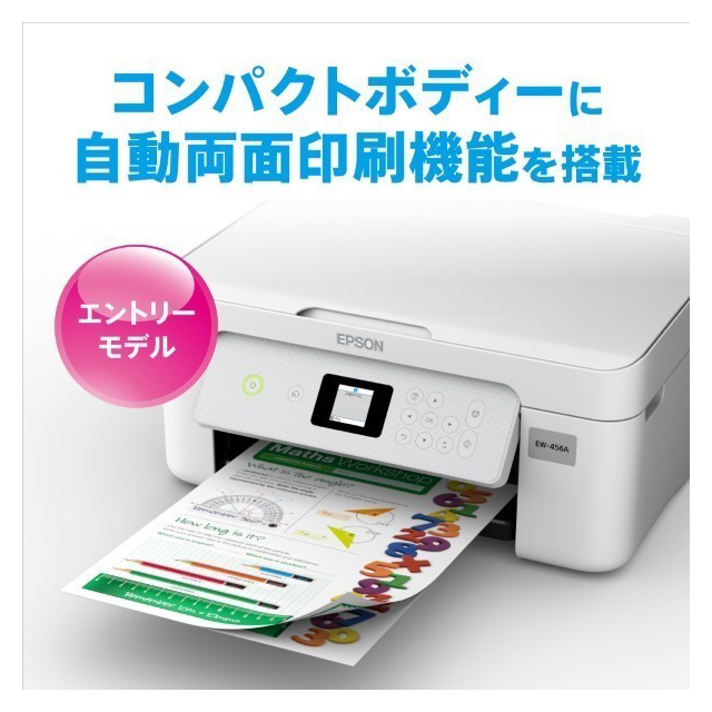 エプソン A4カラーインクジェット複合機 Colorio EW-456Aの通販はau