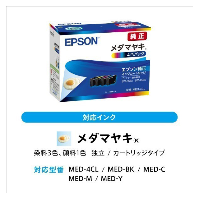 エプソン A4カラーインクジェット複合機 Colorio EW-456Aの通販はau