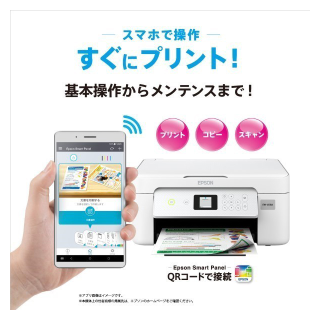 エプソン A4カラーインクジェット複合機 Colorio EW-456Aの通販はau