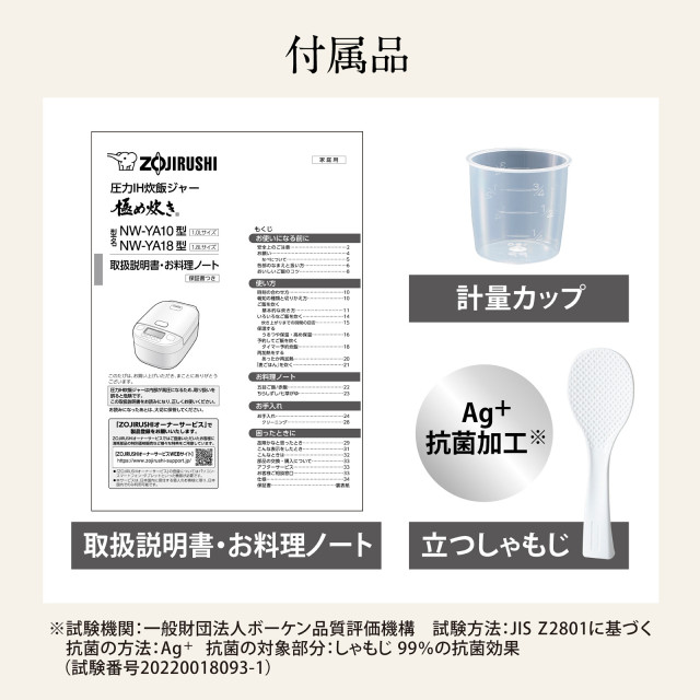 象印 圧力IH炊飯ジャー NW-YA18 1升炊き 極め炊き 豪熱大火力 炊飯器 ZOJIRUSHI_8