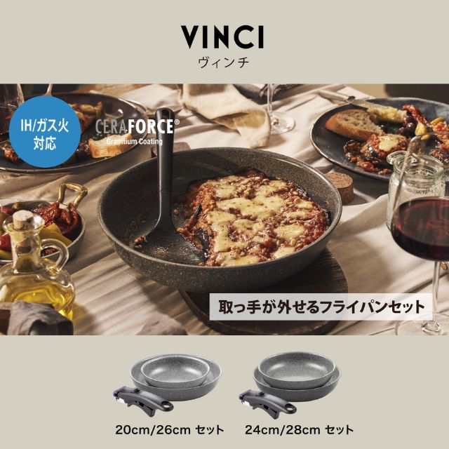 【高額売筋】 Ballarini バッラリーニ 専用 26cm 20cm フライパン ヴィンチ 調理器具