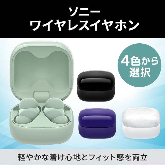 新品　ソニー ワイヤレスイヤホン LinkBuds WF-LS910N Amazon.co.jp: ソニー(SONY) ワイヤレス ノイズキャンセリング