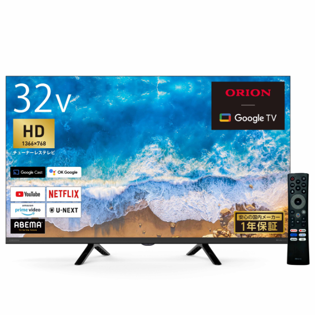 23年製 オリオン 32V型 フルハイビジョン チューナーレス テレビ ORION 32V型 チューナーレステレビ GL321HC ドウシシャの通販は