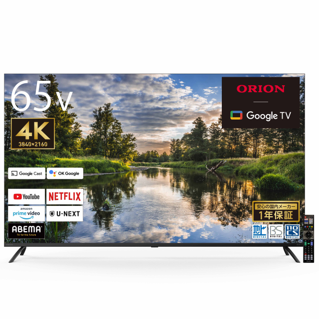 専用　東芝REGZA 65型　ジャンク品 REGZA テレビ 65の中古が安い！激安で譲ります・無料であげます