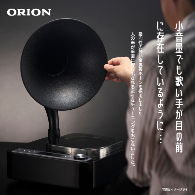 ORION オリオン Bluetooth(R)搭載 アサガオホーンCDスピーカー