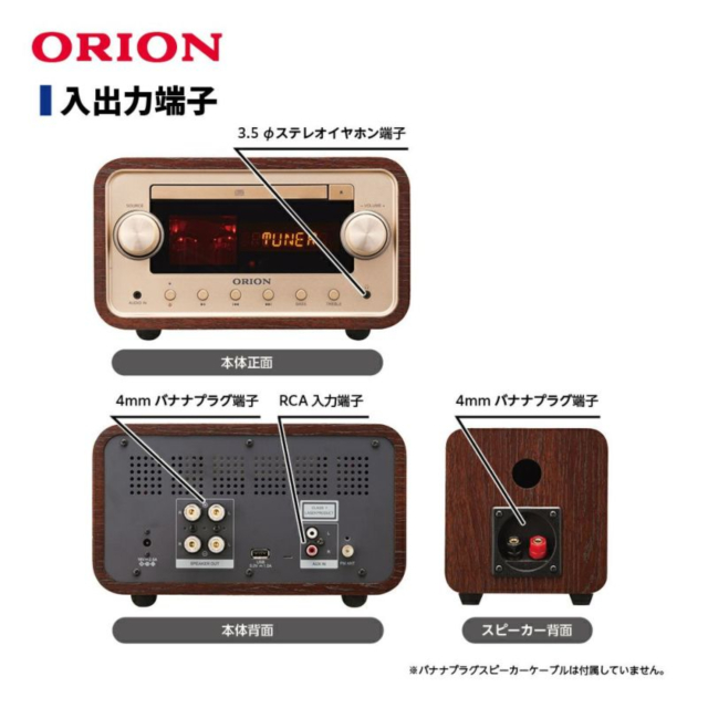 オーディオ機器 ORION SMC-280BT 真空管アンプCDステレオ