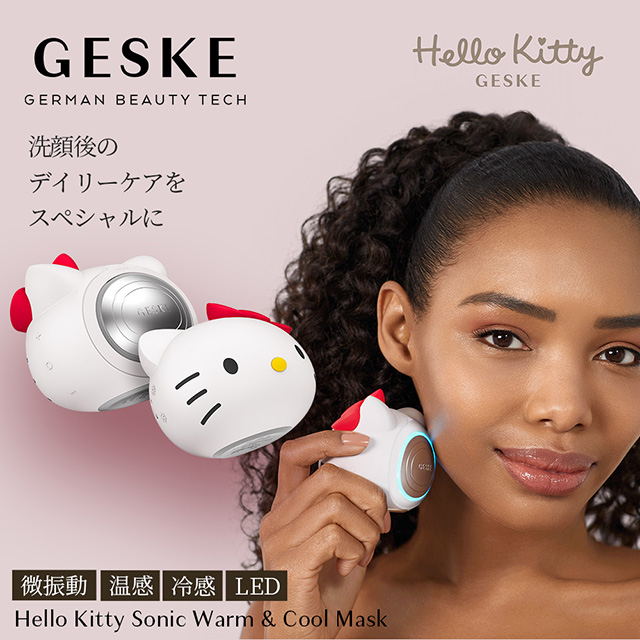 Hello Kitty SmartAppGuided 美容機器 2点セット Hello Kitty SmartAppGuided 美容機器 2点セット