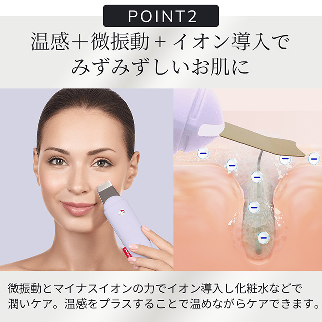 Hello Kitty MicroCurrent Skin Scrubber ＆ Blackhead Remover 9 in 1 ハローキティ マイクロカレント スキンスクライバー ＆ ブラックヘッドリムーバー HK000045PU0 GESKE_3