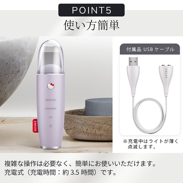 B ⭐︎9 in 1 ハローキティ マイクロカレント スキンスクライバー ＆ ゲスケ ハローキティ マイクロカレント スキンスクライバー