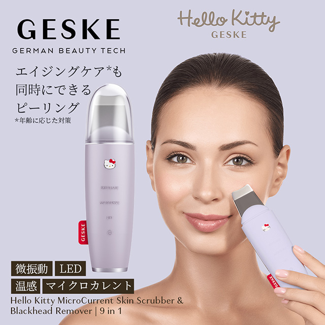 Hello Kitty MicroCurrent Skin Scrubber ＆ Blackhead Remover 9 in 1 ハローキティ マイクロカレント スキンスクライバー ＆ ブラックヘッドリムーバー HK000045PU0 GESKE
