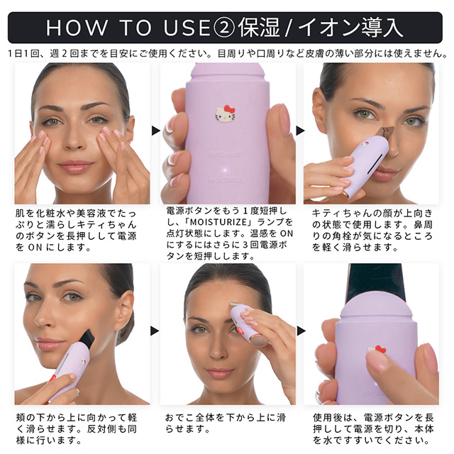 Hello Kitty MicroCurrent Skin Scrubber ＆ Blackhead Remover 9 in 1 ハローキティ マイクロカレント スキンスクライバー ＆ ブラックヘッドリムーバー HK000045PU0 GESKE_10