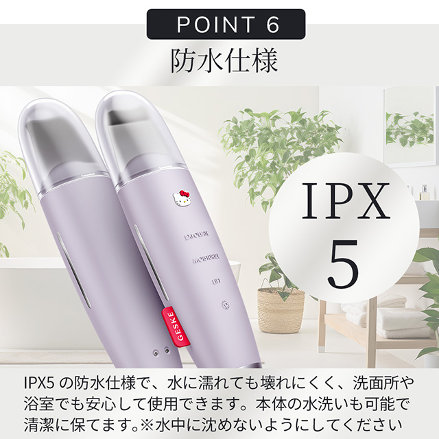 B ⭐︎9 in 1 ハローキティ マイクロカレント スキンスクライバー ＆ 美顔器 GESKE ハローキティ マイクロカレント スキン