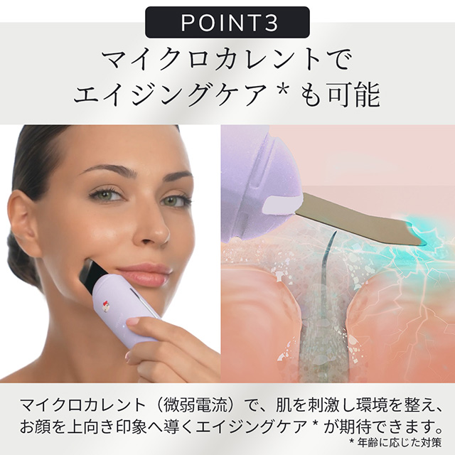 Hello Kitty MicroCurrent Skin Scrubber ＆ Blackhead Remover 9 in 1 ハローキティ マイクロカレント スキンスクライバー ＆ ブラックヘッドリムーバー HK000045PU0 GESKE_4