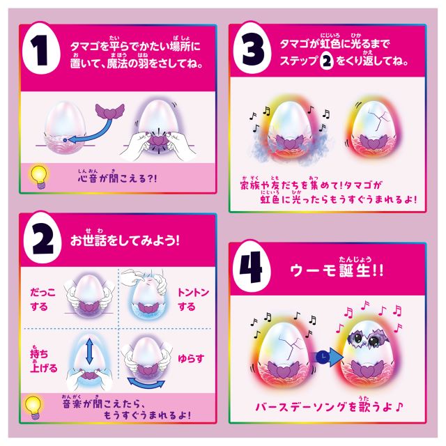 うまれて！ ウーモ アライブ パンドゥー エアリー パーラの通販はau